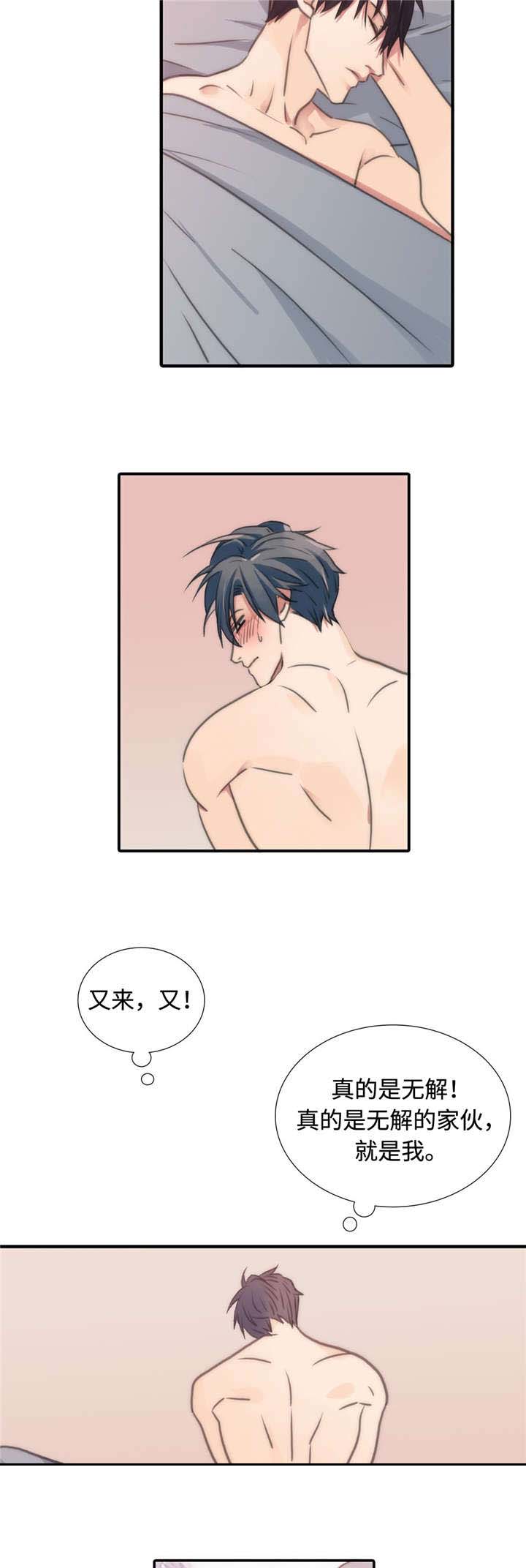 觉醒周期漫画,第24章：醒来2图