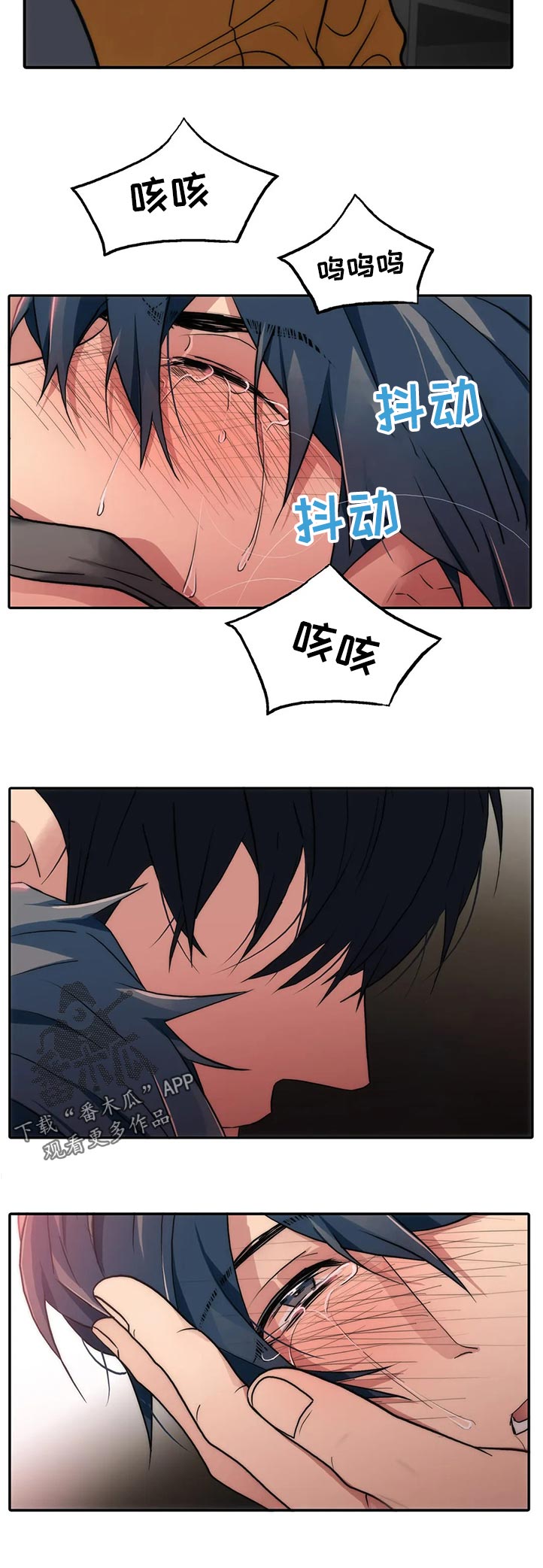 觉醒周期紊乱漫画,第141章：【第三季】狠话5图