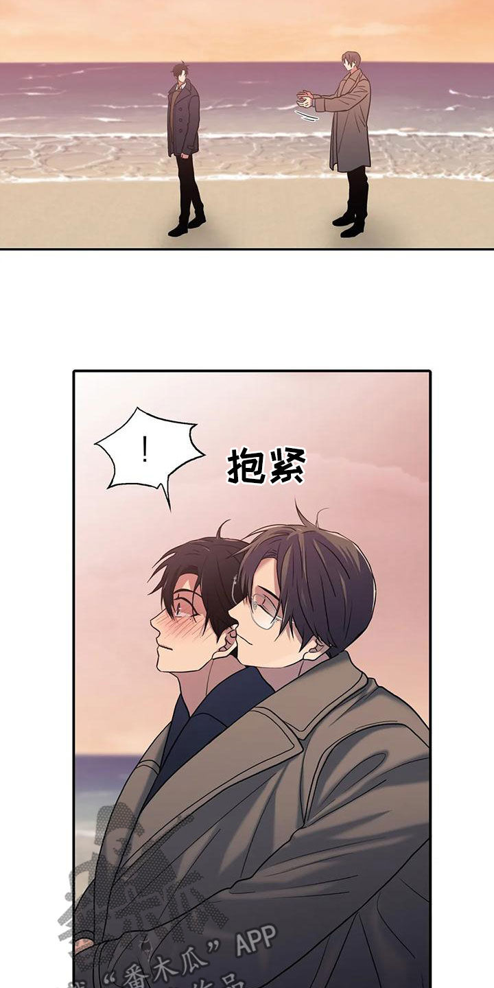 觉醒周期漫画,第172章：【番外】看海2图