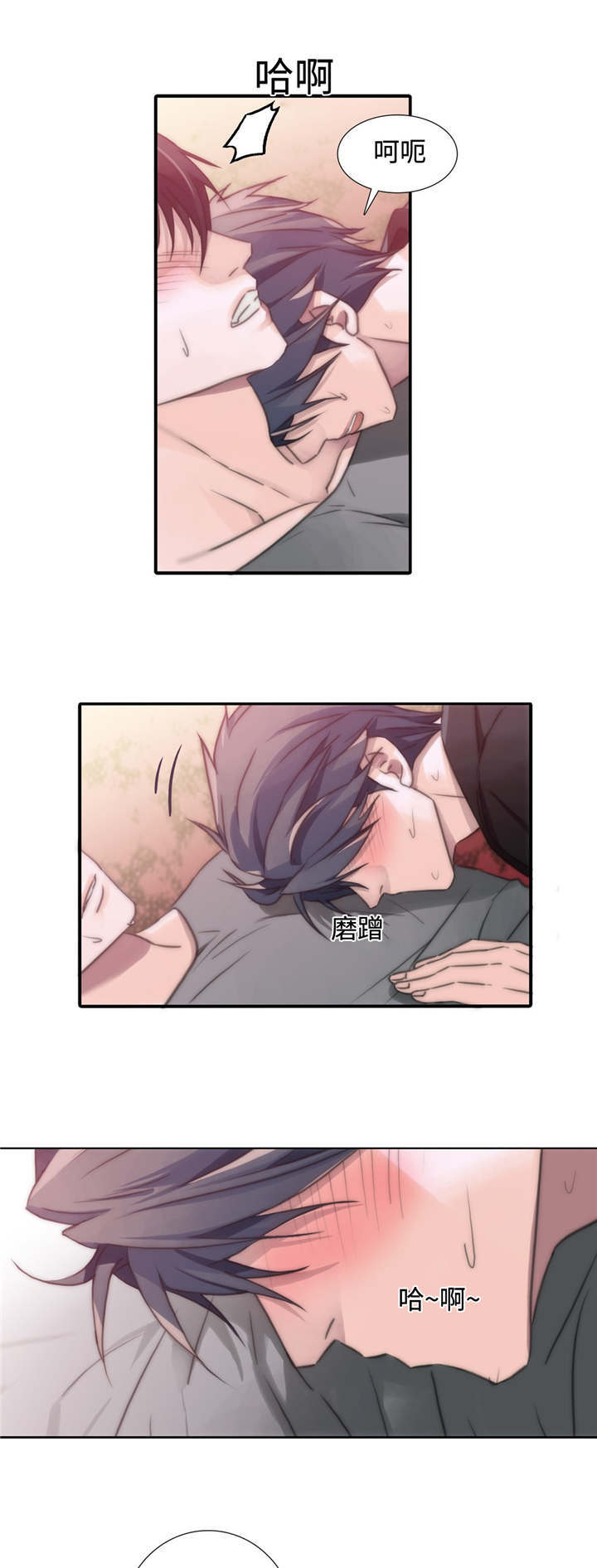 觉醒周期漫画,第7章：帮我2图