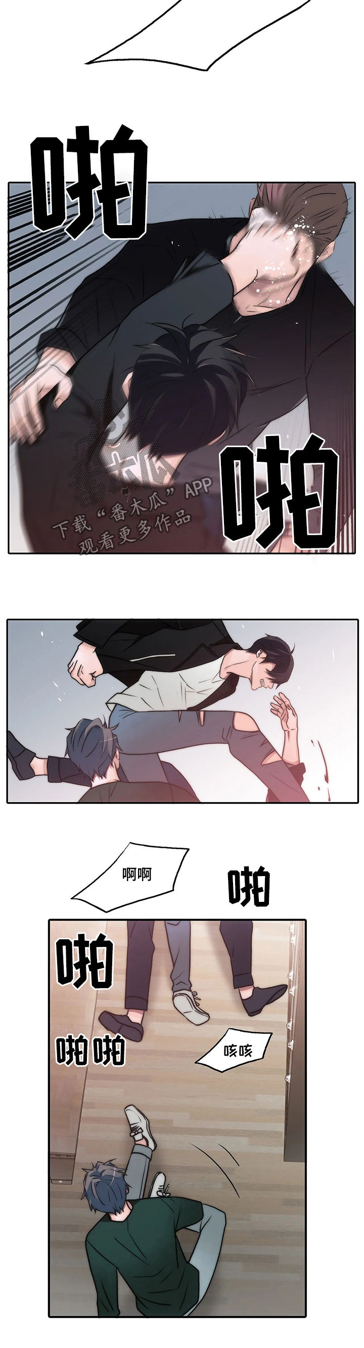 觉醒周期漫画,第100章：给我让开4图