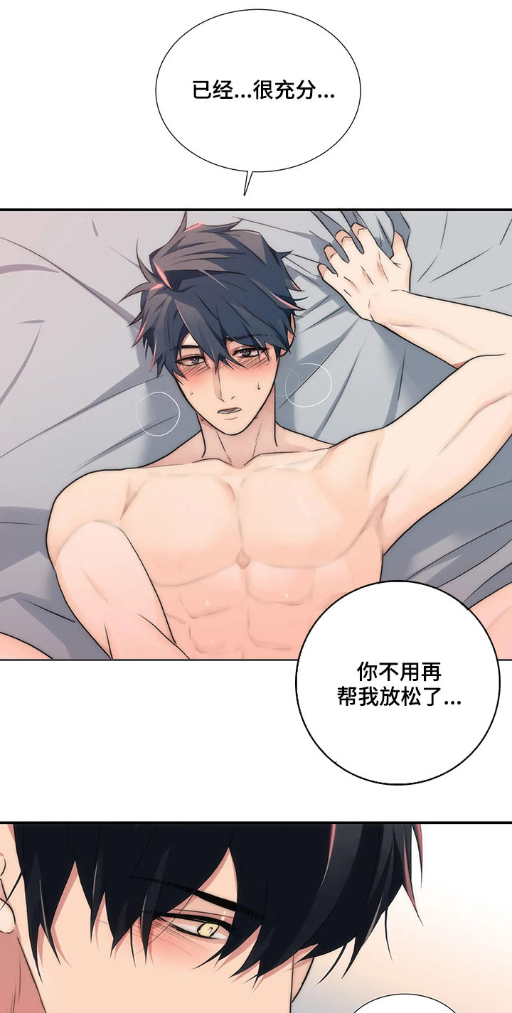 觉醒周期漫画,第102章：看看我2图