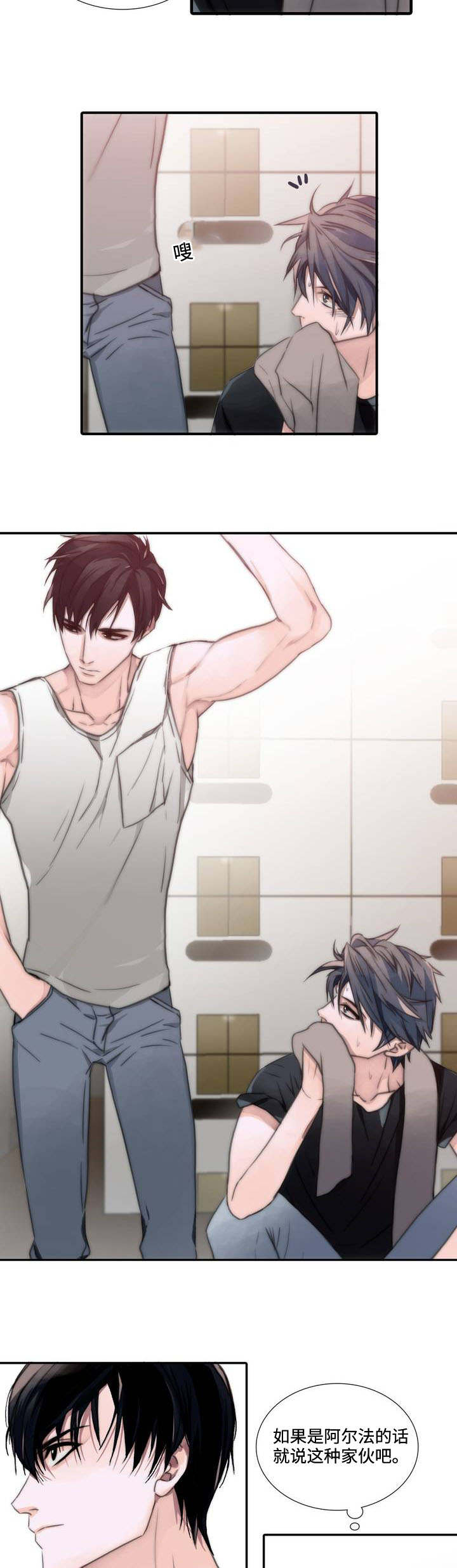 觉醒周期免费观看漫画,第2章：爆发5图