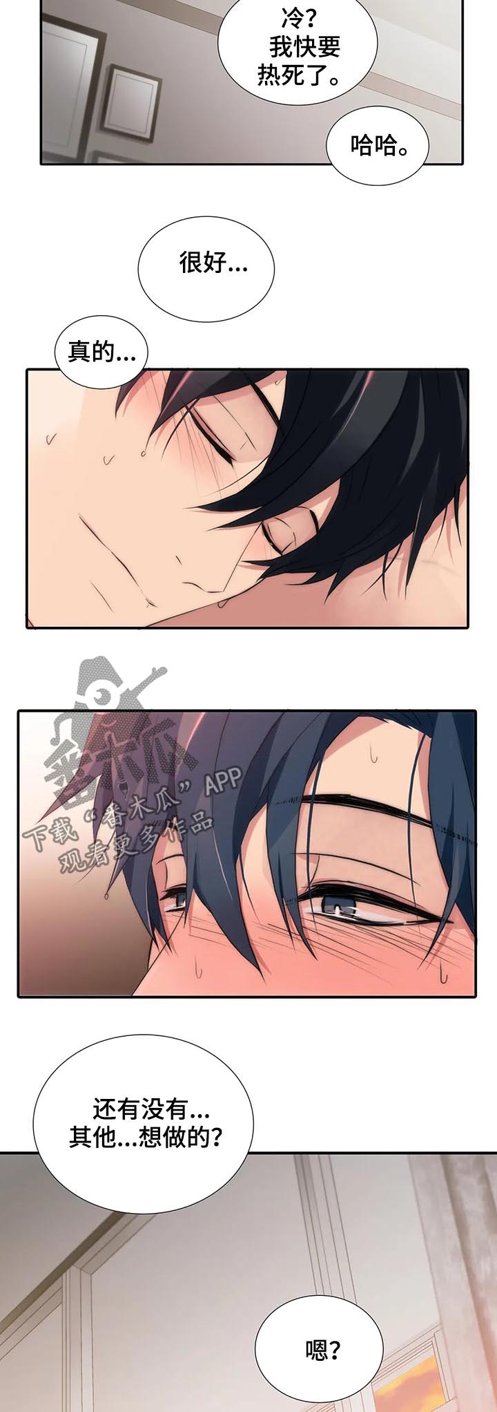 觉醒周期漫画,第108章：你也可以1图