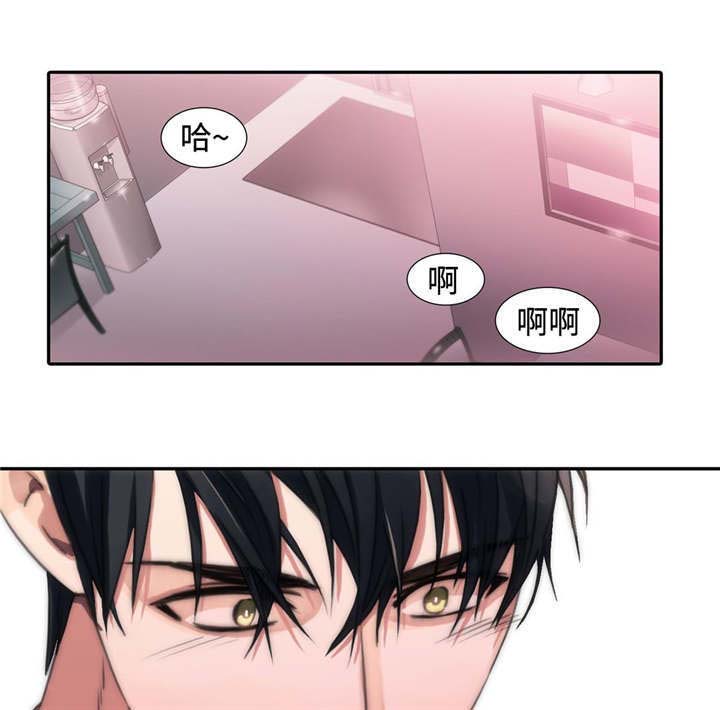 觉醒周期漫画,第8章：出大事了1图