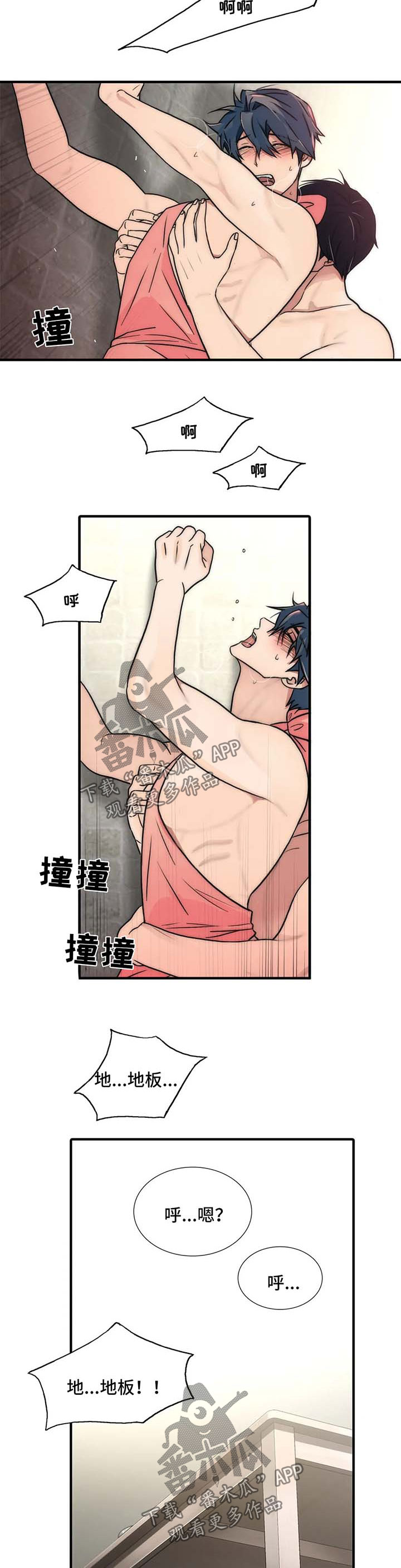 觉醒周期漫画,第123章：【第三季】不要再穿这种5图