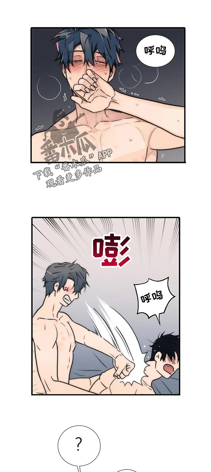 觉醒周期漫画,第135章：【第三季】生气1图