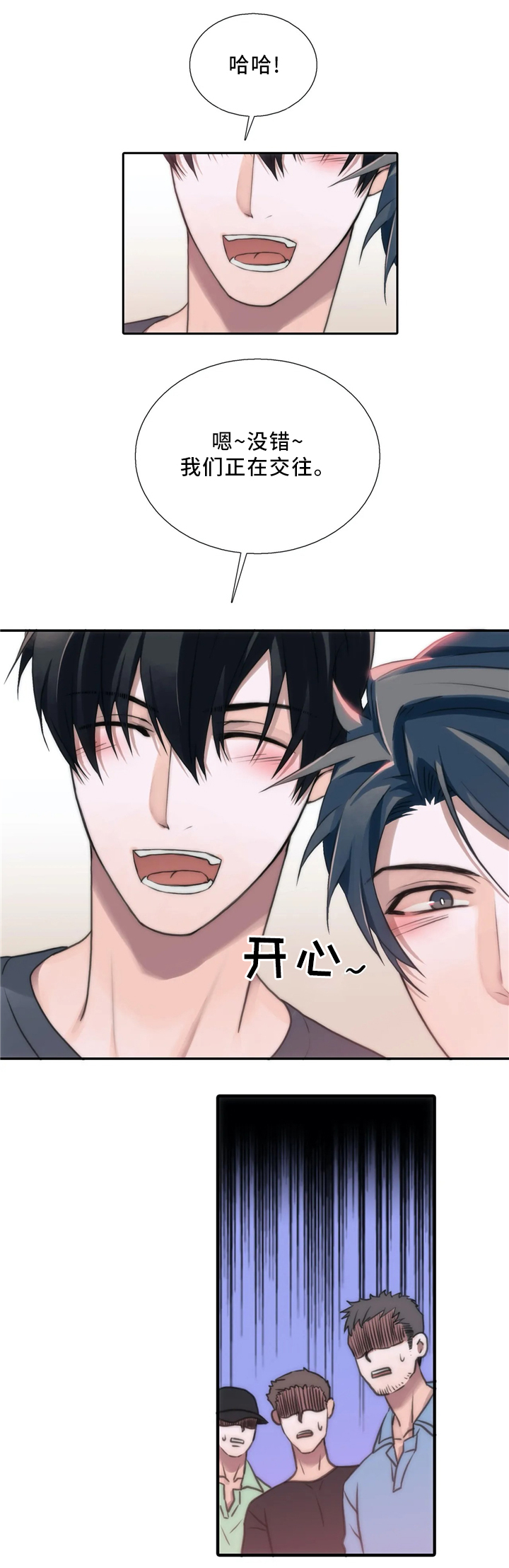 觉醒之战吕布一刀流漫画,第80章：在意4图