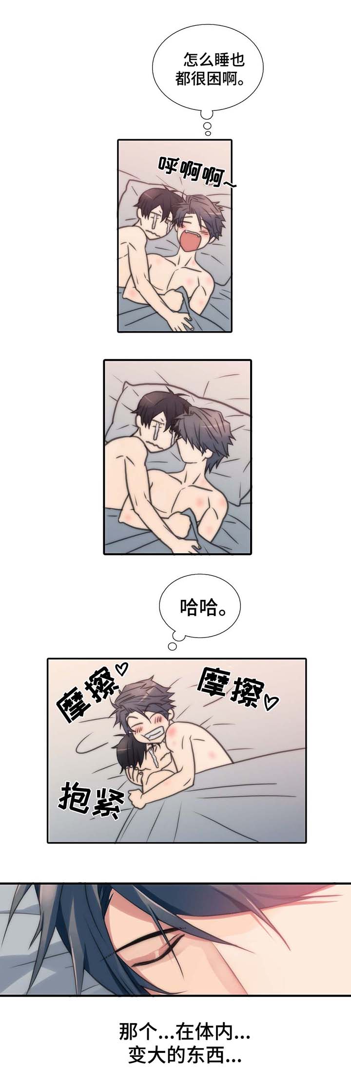觉醒周期漫画,第61章：能不能和我交往（第一季完）1图