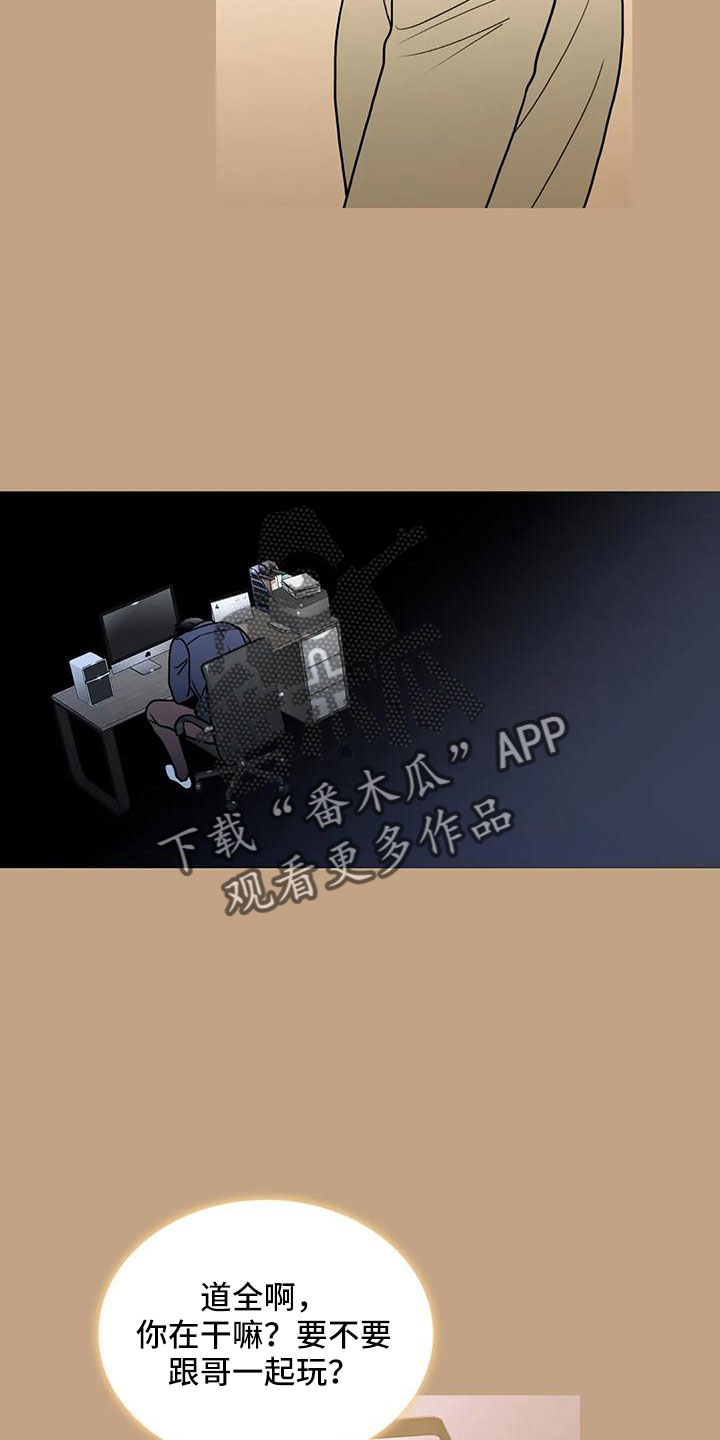 觉醒周期漫画,第176章：【番外】好烦人4图