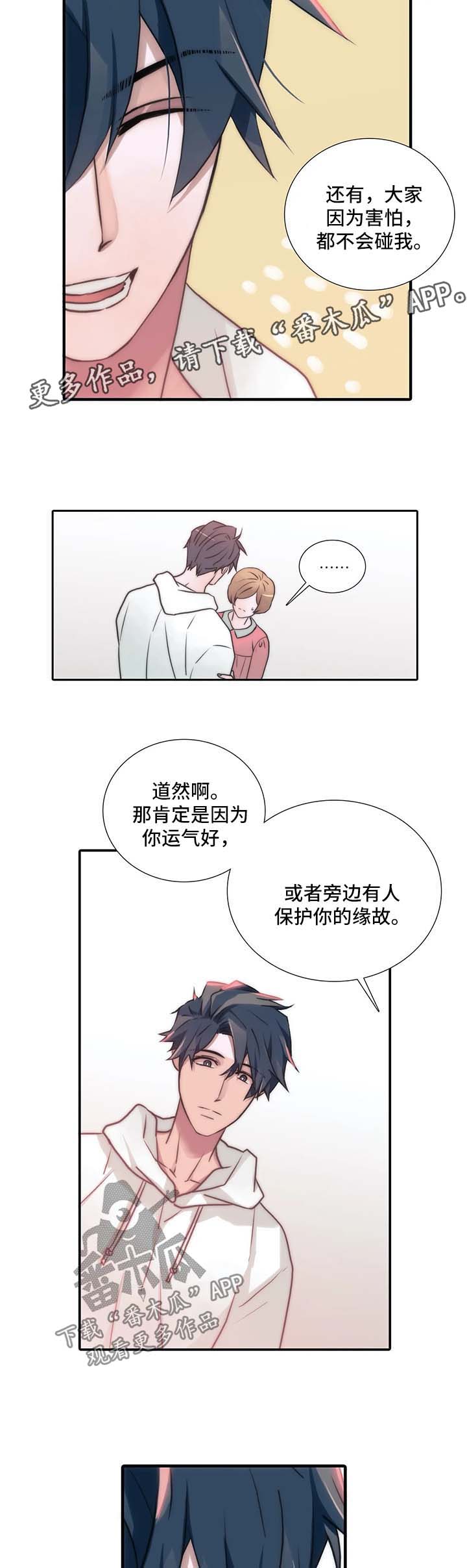 觉醒周期漫画,第94章：与妈妈的谈话3图