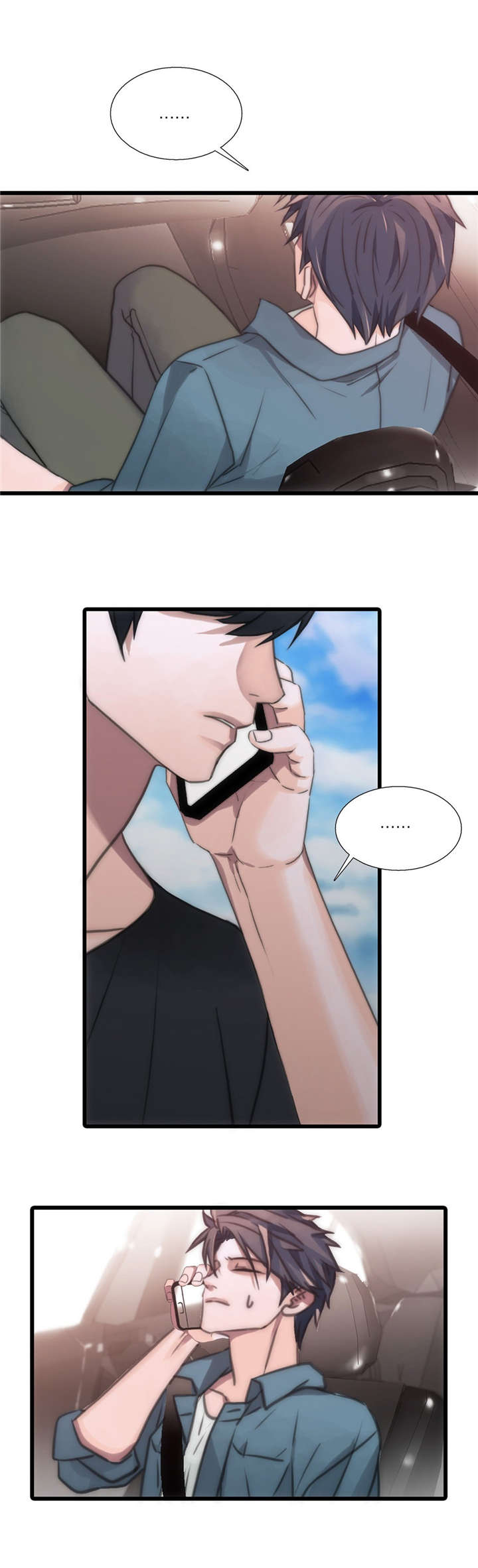 觉醒周期漫画,第32章：不是我的菜3图