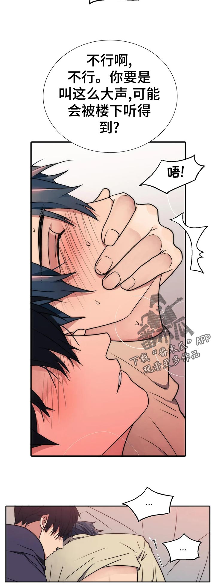 觉醒周期漫画,第133章：【第三季】可能？5图