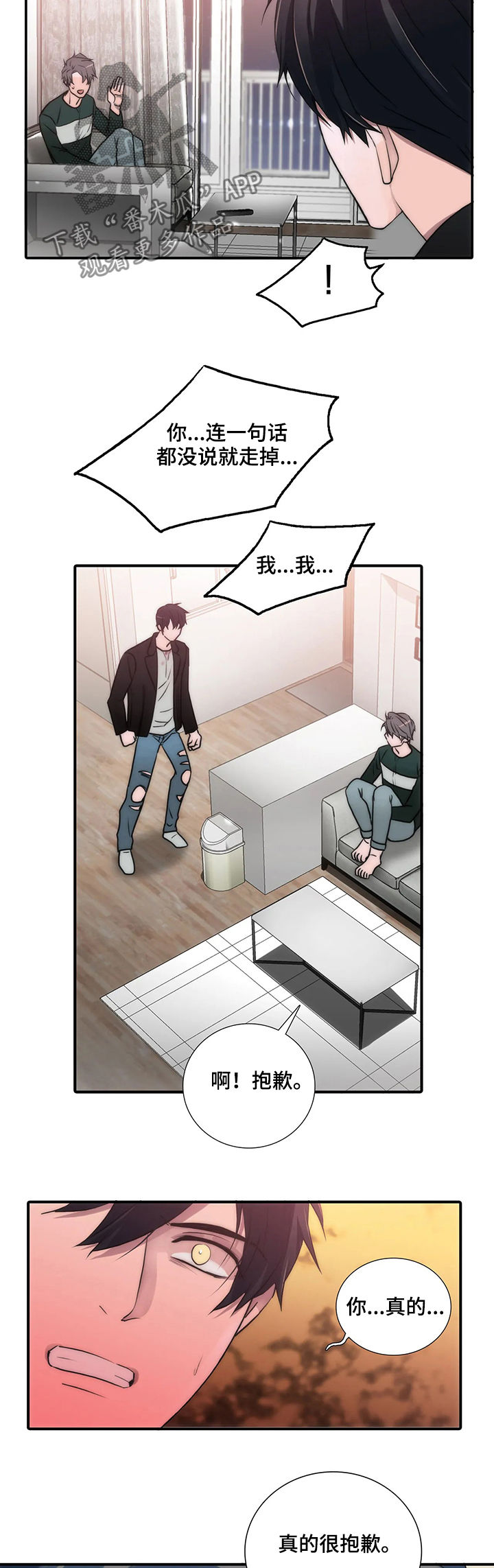 觉醒周期小说免费漫画,第101章：听话2图