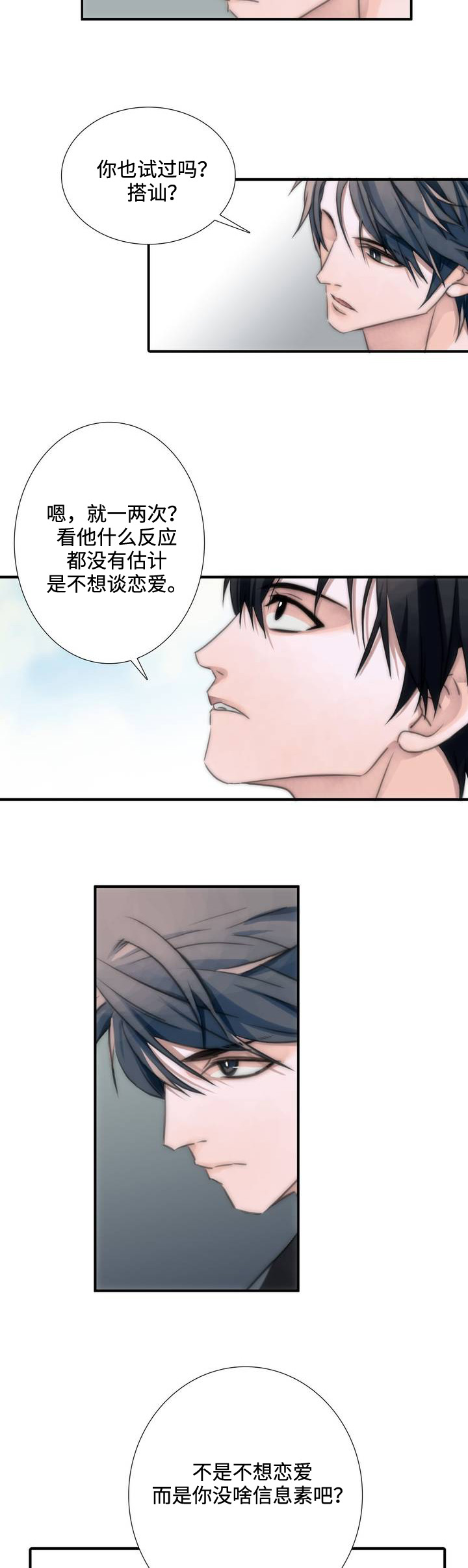 觉醒周期免费观看漫画,第2章：爆发5图
