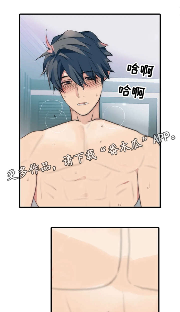 觉醒周期漫画,第87章：按我的想法来4图