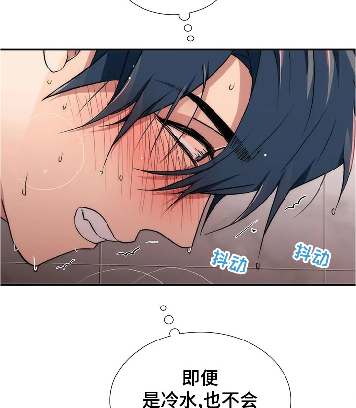 觉醒周期漫画,第140章：【第三季】强制冷静3图