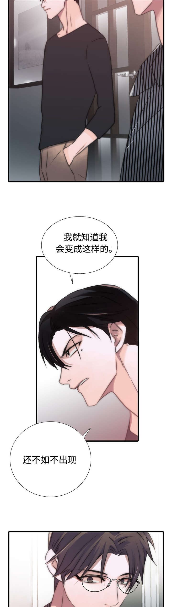 觉醒周期免费观看漫画,第35章：介绍2图