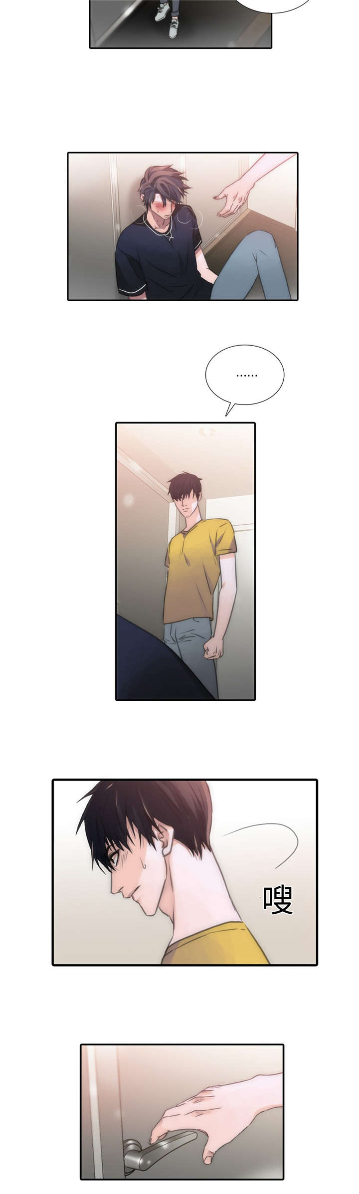 觉醒周期结局了吗漫画,第20章：负责4图