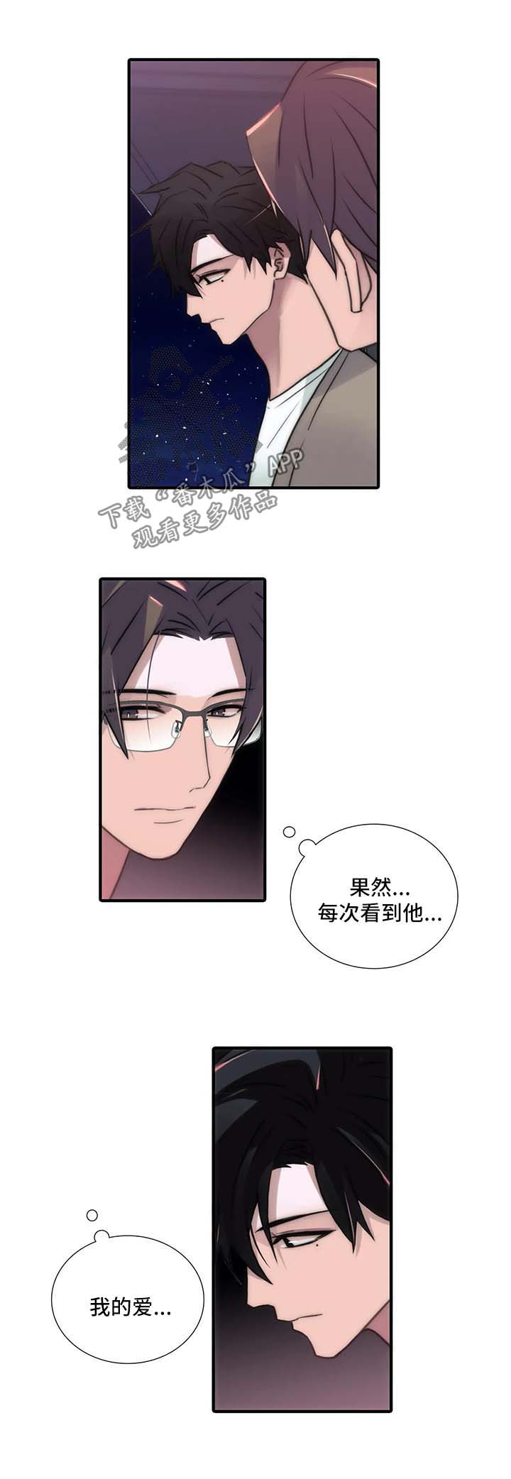觉醒1-46集免费观看高清漫画,第96章：邀请2图