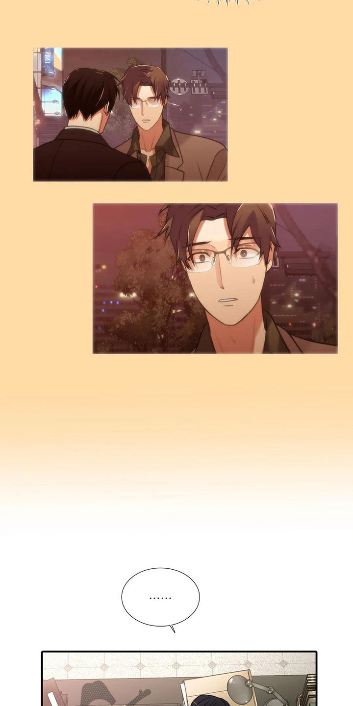 觉醒周期漫画,第164章：【番外】道歉2图