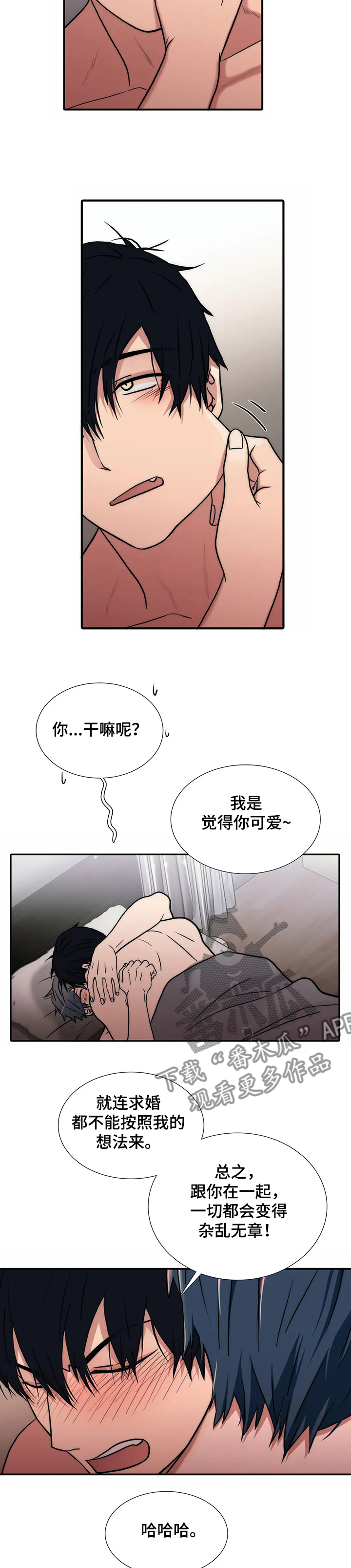 觉醒周期免费观看漫画,第151章：【第三季】还是答应了4图