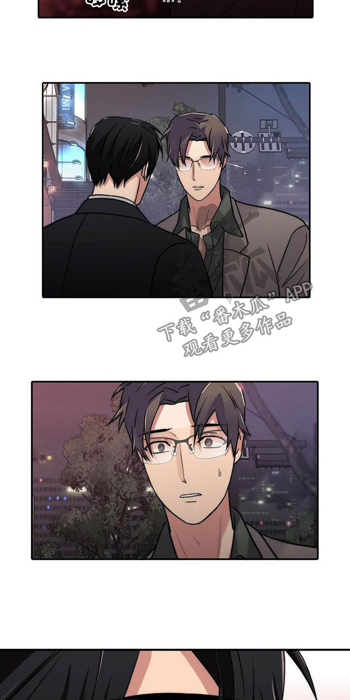 觉醒周期完整版资源漫画,第160章：【番外】可以生气5图