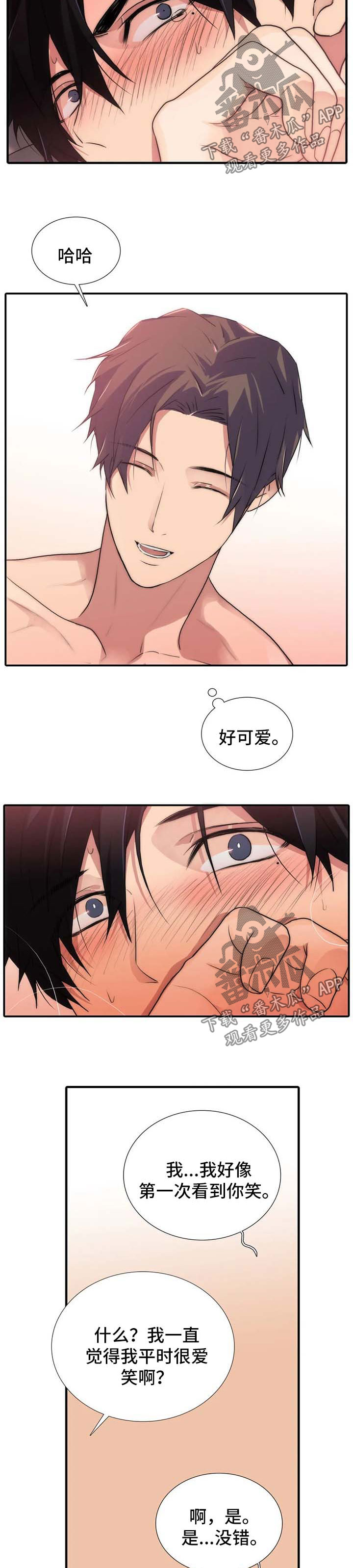 觉醒年代电视剧免费在线看漫画,第116章：番外：你最棒了2图