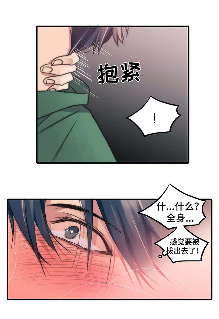 觉醒周期漫画,第58章：要疯了5图