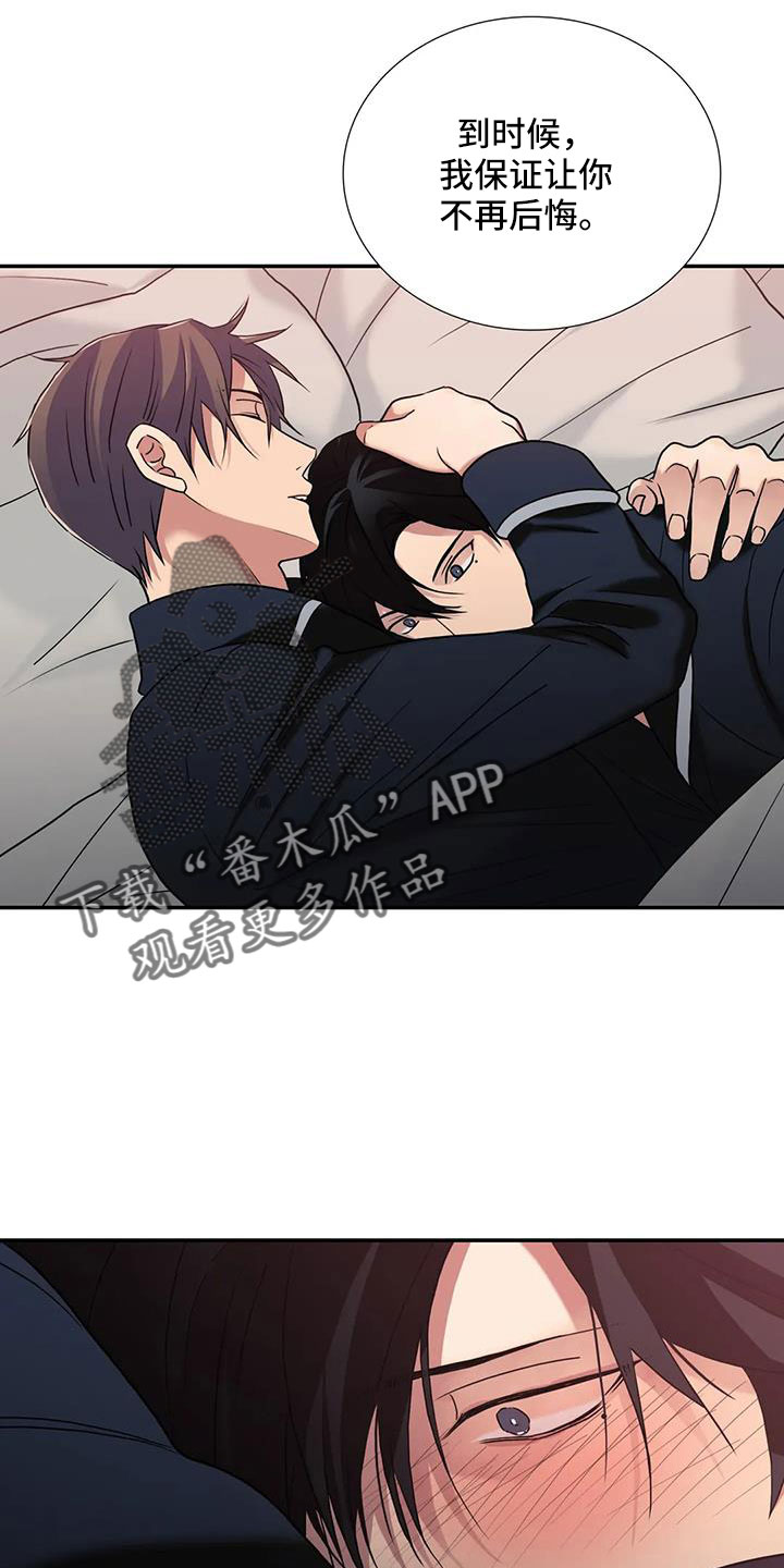 觉醒周期紊乱漫画,第180章：【番外】要不要一起生活3图