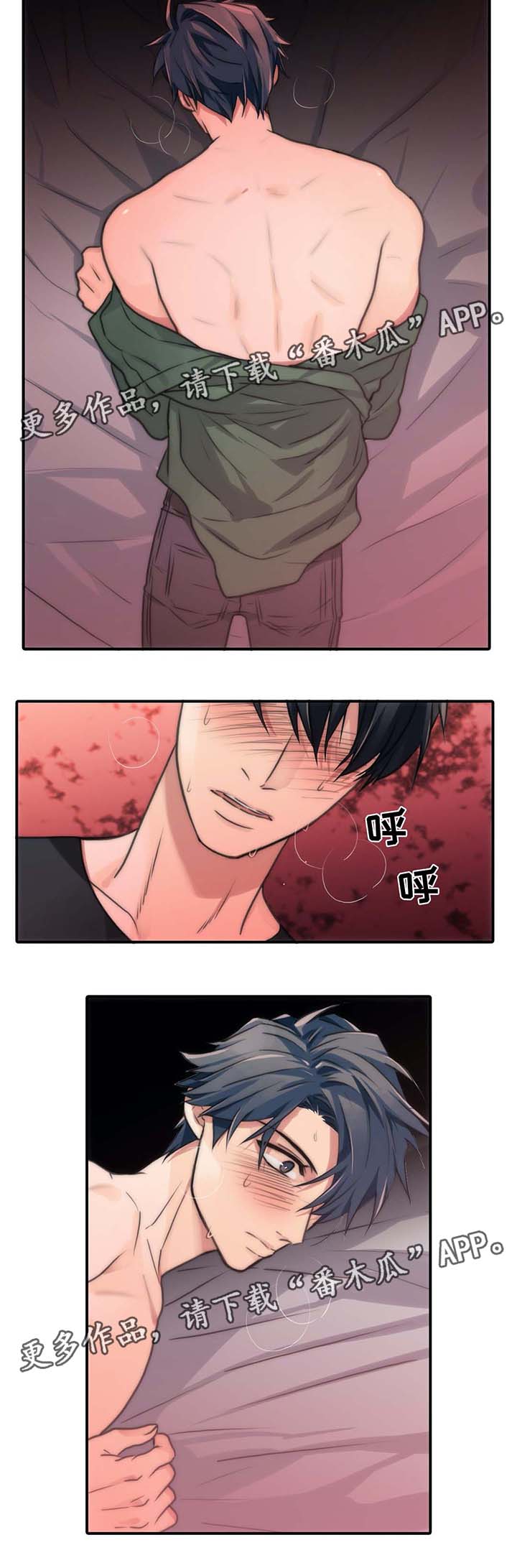 觉醒周期漫画,第58章：要疯了3图