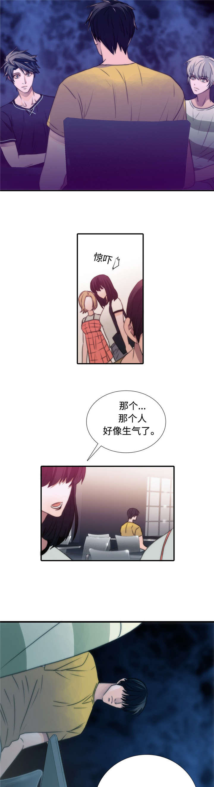 觉醒周期免费观看漫画,第18章：生气1图