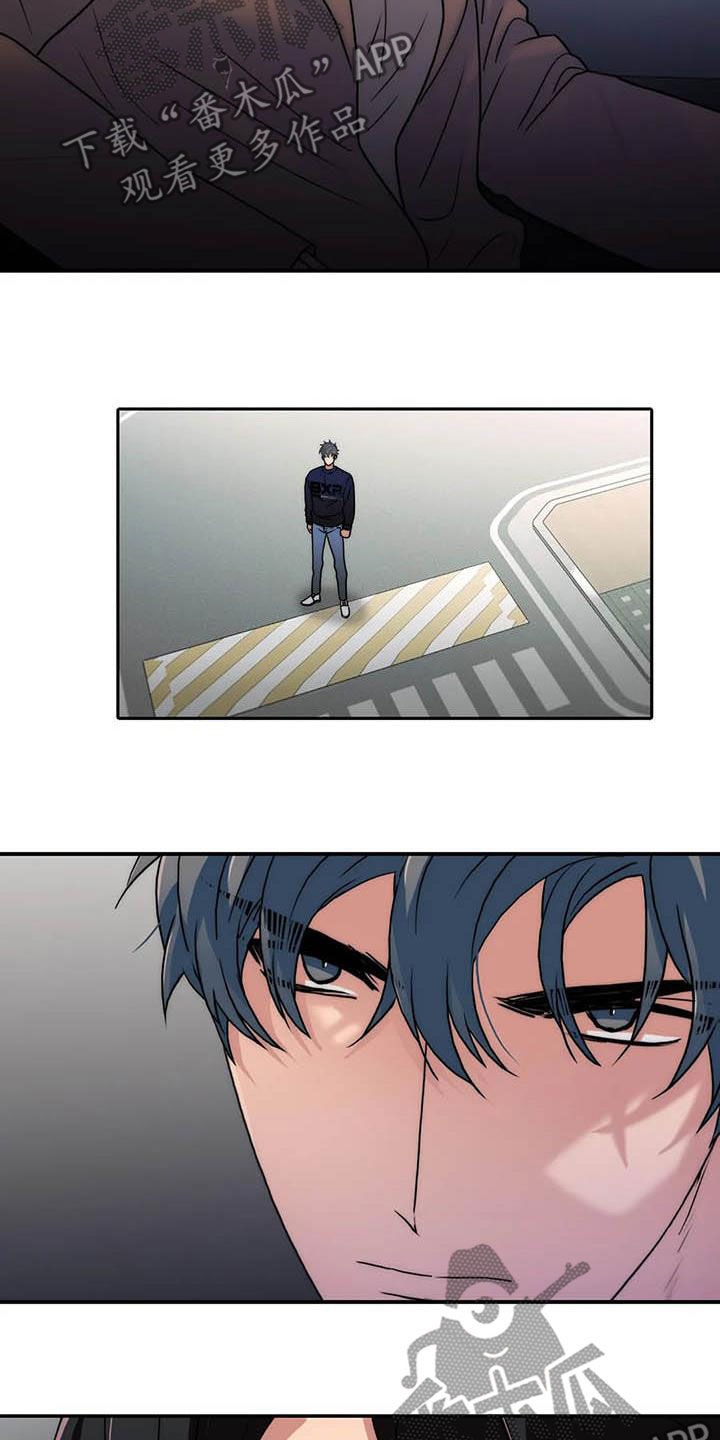 觉醒周期漫画免费阅读漫画,第167章：【番外】不用担心3图