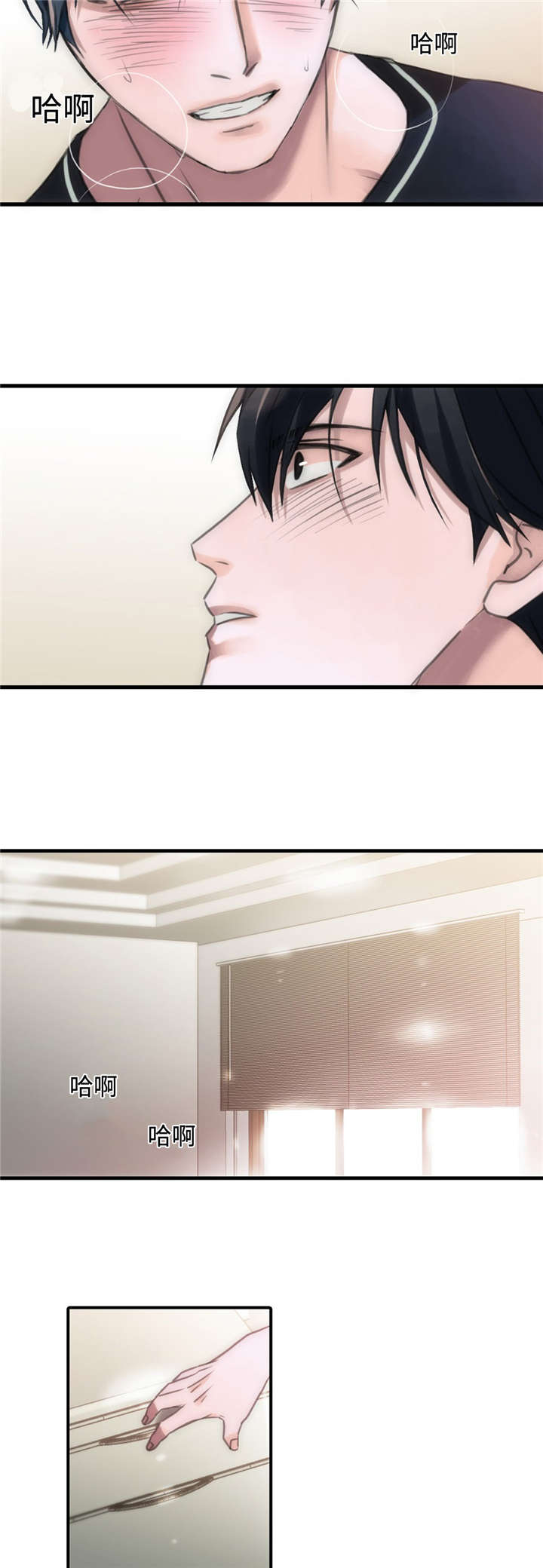 觉醒周期免费观看漫画,第21章：不是那样1图