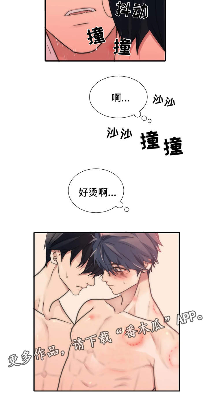 觉醒周期漫画,第75章：不要刺激我1图