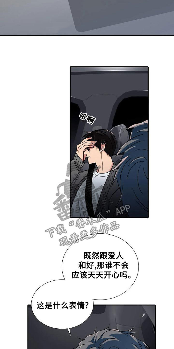 觉醒年代电视剧免费在线看漫画,第168章：【番外】结婚2图
