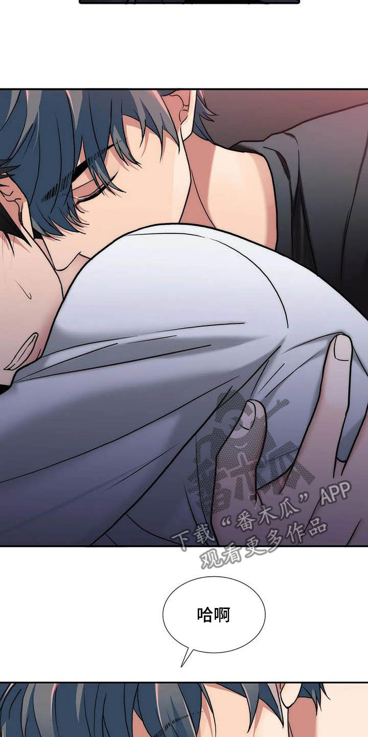 觉醒周期漫画,第162章：【番外】玩笑5图