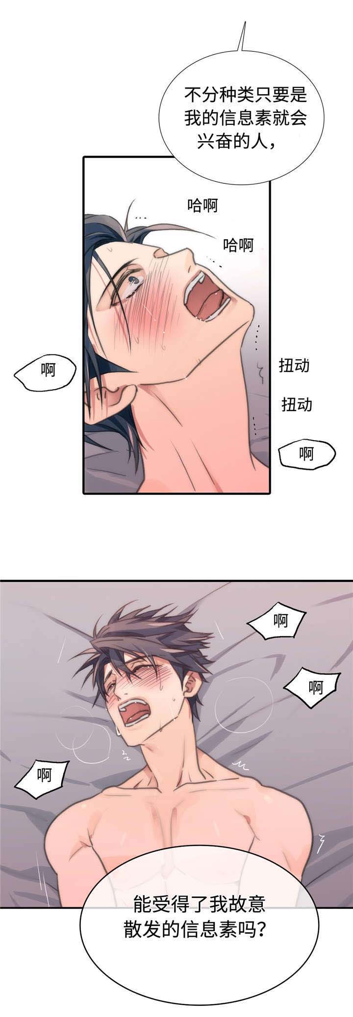 觉醒者抗日电视连续剧漫画,第23章：答应我5图