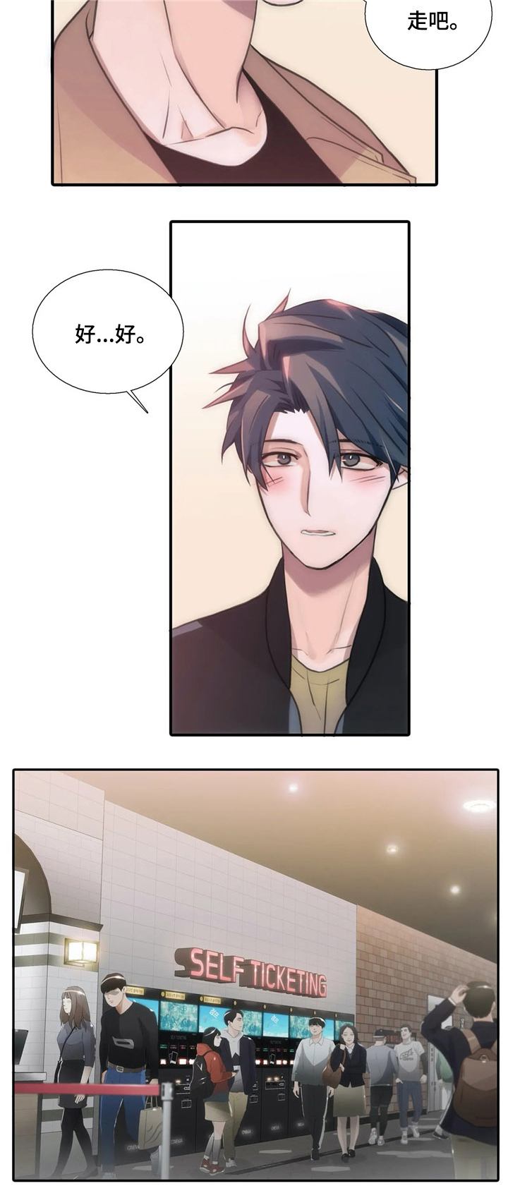 觉醒周期完整版资源漫画,第83章：开头不错3图