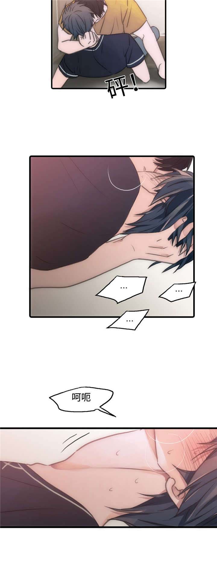 觉醒周期免费观看漫画,第21章：不是那样3图