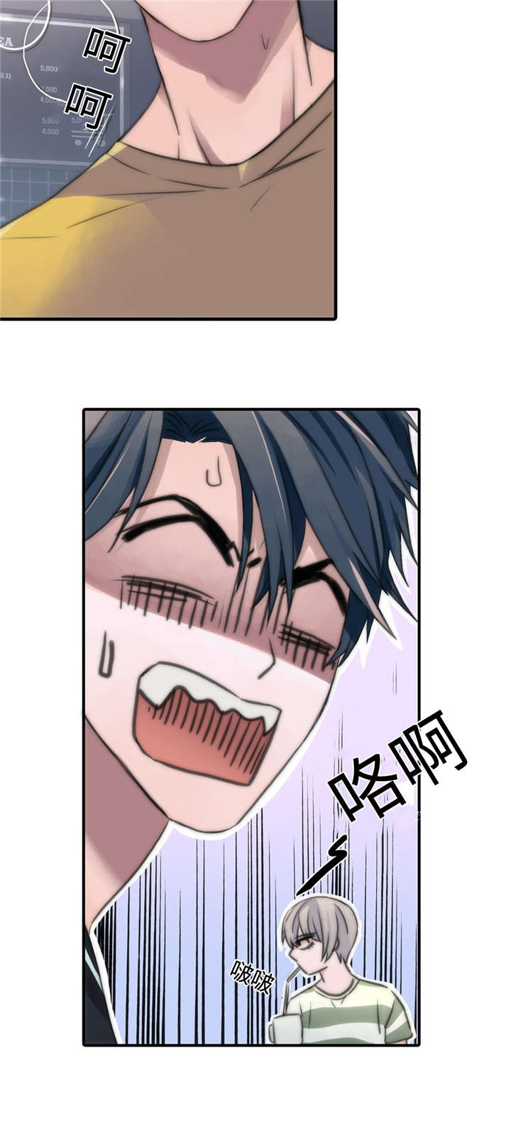 觉醒周期免费观看漫画,第17章：心情不好2图