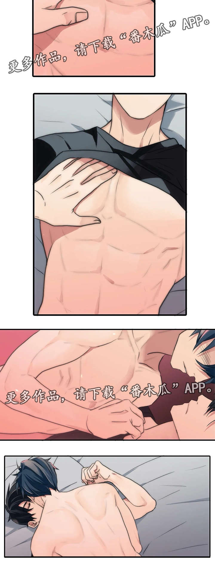 觉醒1-46集免费观看高清漫画,第85章：威胁3图