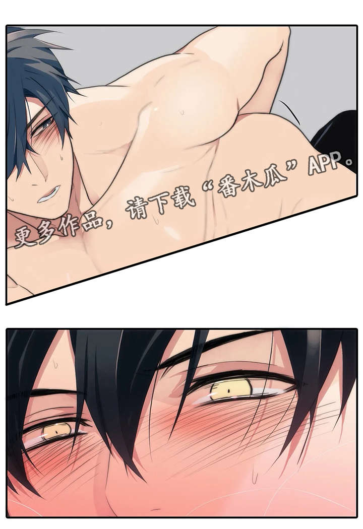 觉醒周期漫画,第86章：求饶2图