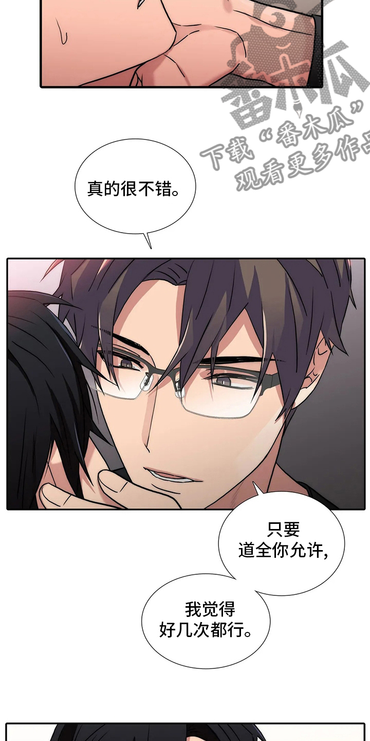 觉醒者抗日电视连续剧漫画,第157章：【番外】味道1图