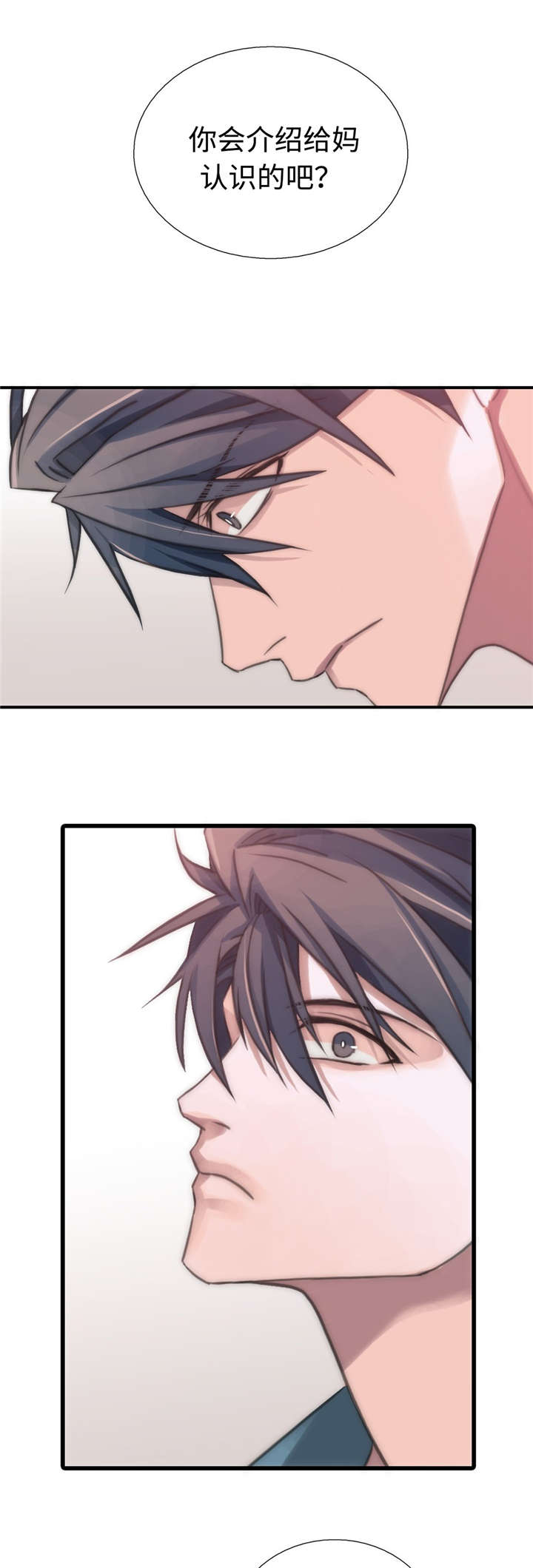 觉醒周期免费观看漫画,第35章：介绍3图