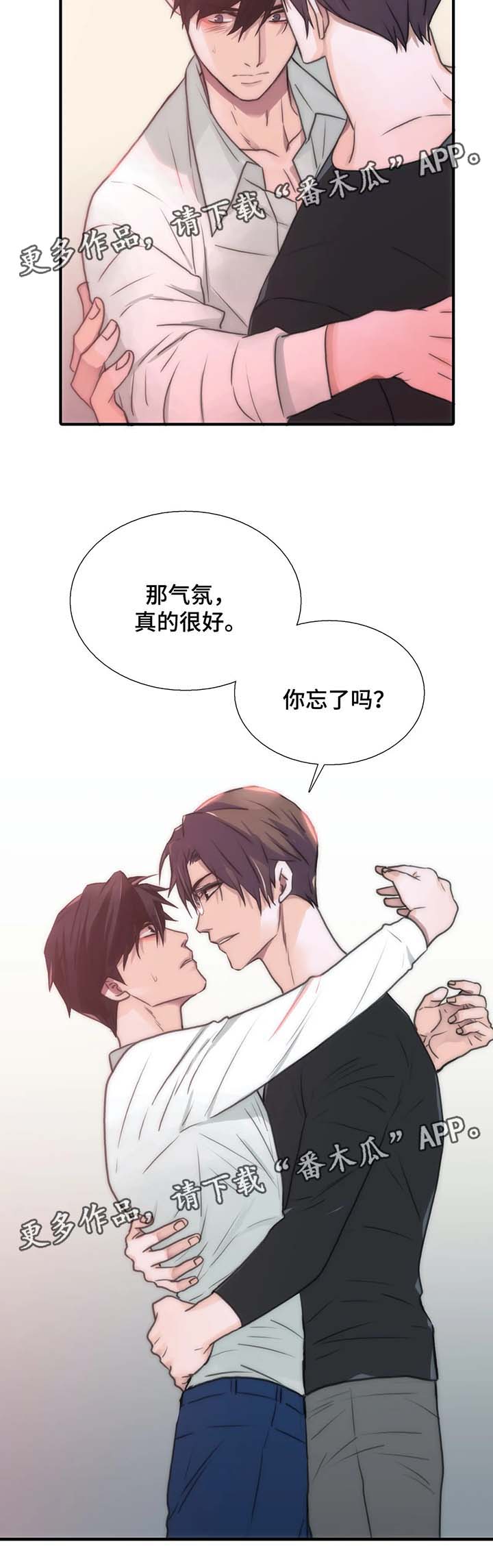 觉醒周期漫画,第69章：没问题4图