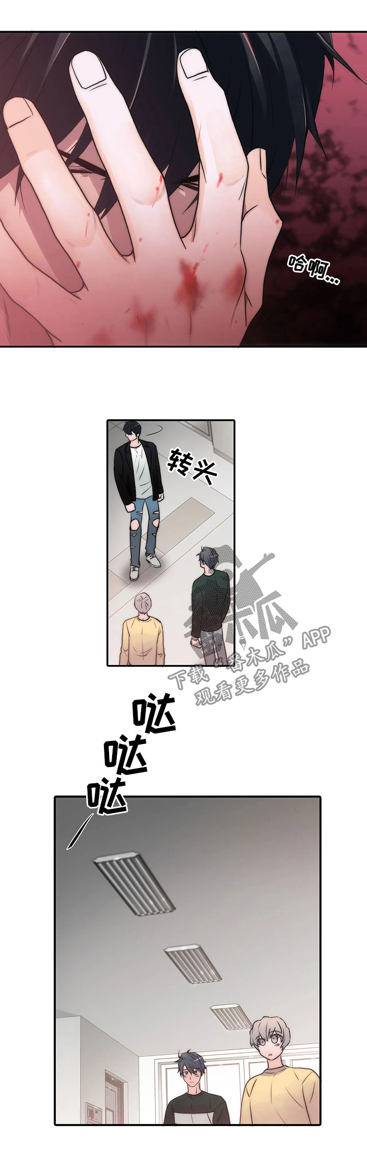 觉醒周期漫画,第101章：听话5图