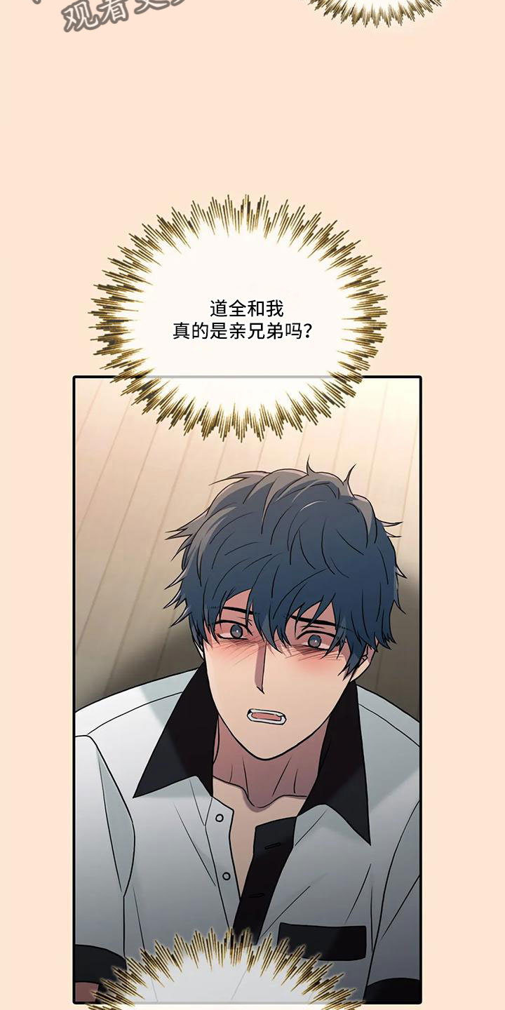 觉醒周期漫画,第181章：【番外】我走了2图