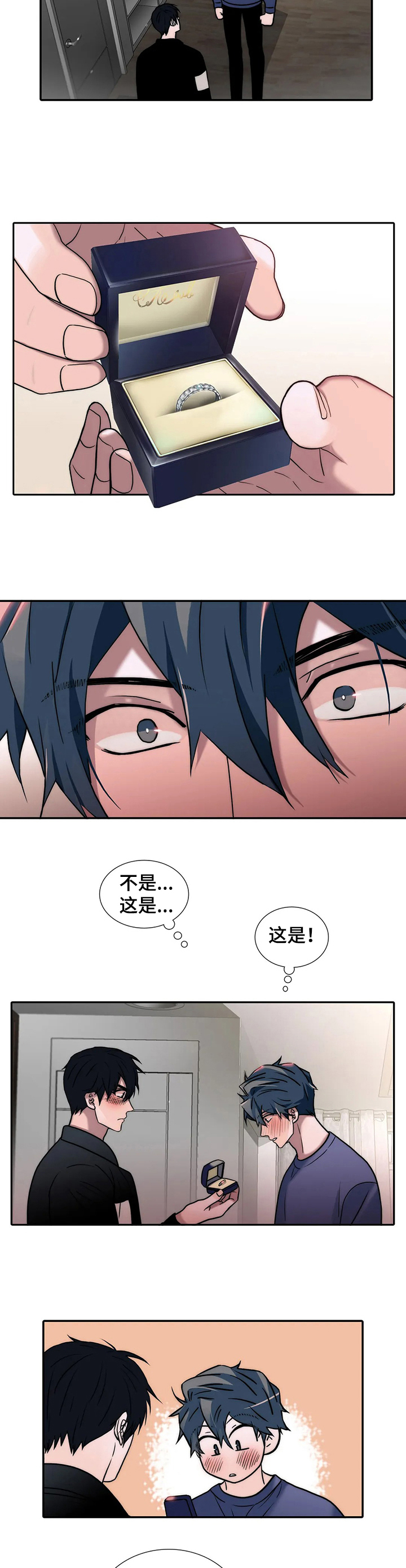 觉醒周期免费观看漫画,第151章：【第三季】还是答应了4图