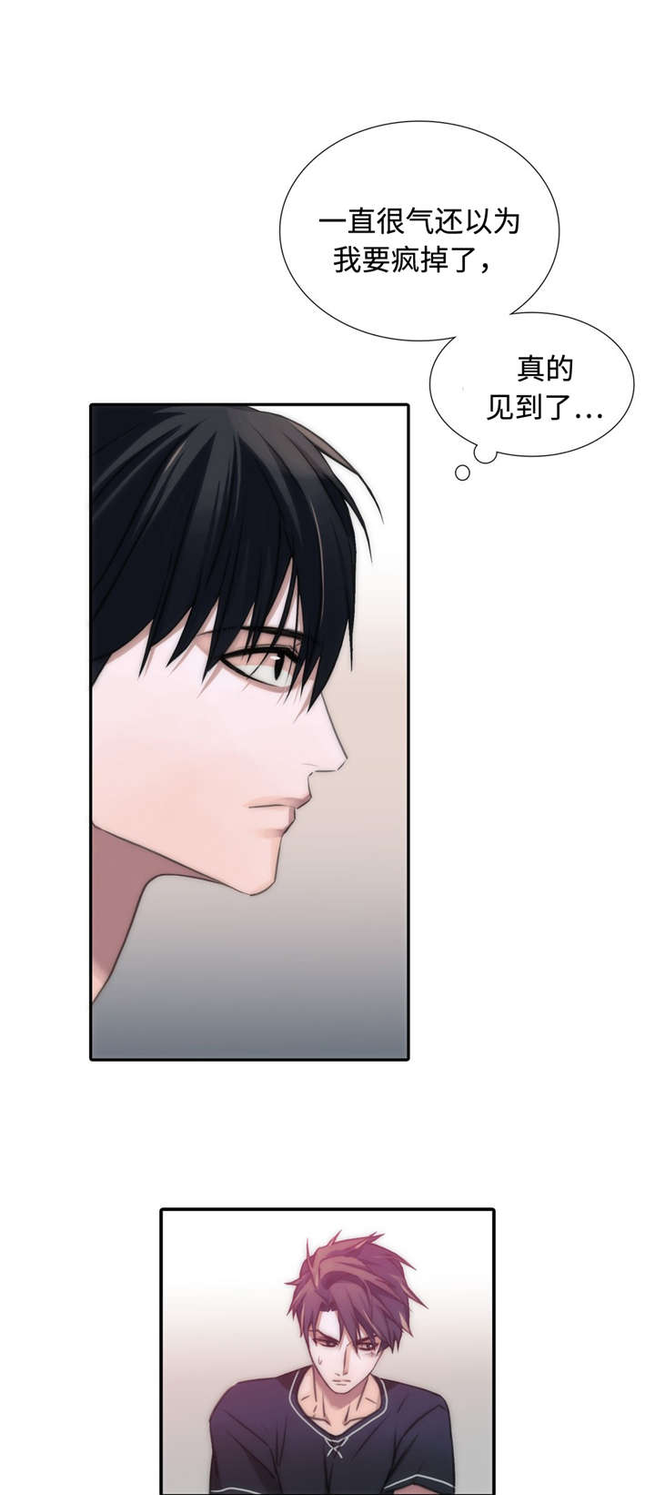 觉醒周期免费观看漫画,第17章：心情不好4图